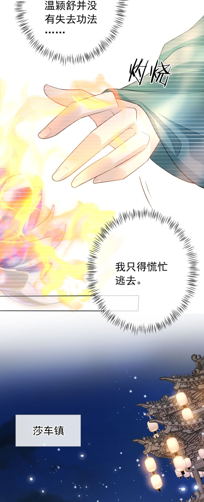 08 偷来的福气9