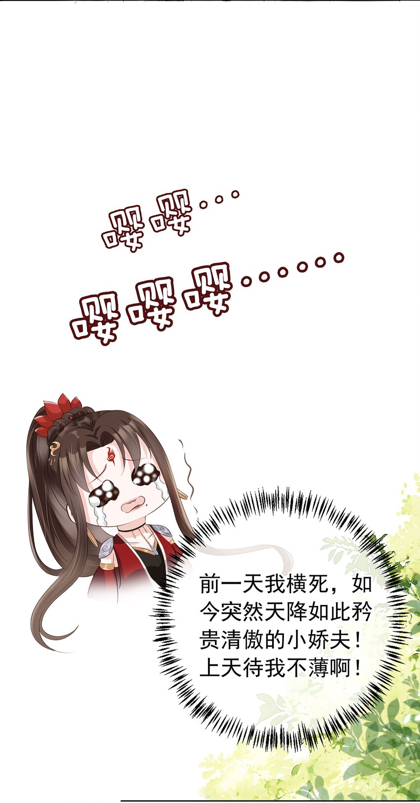 03 亲亲小娇夫7