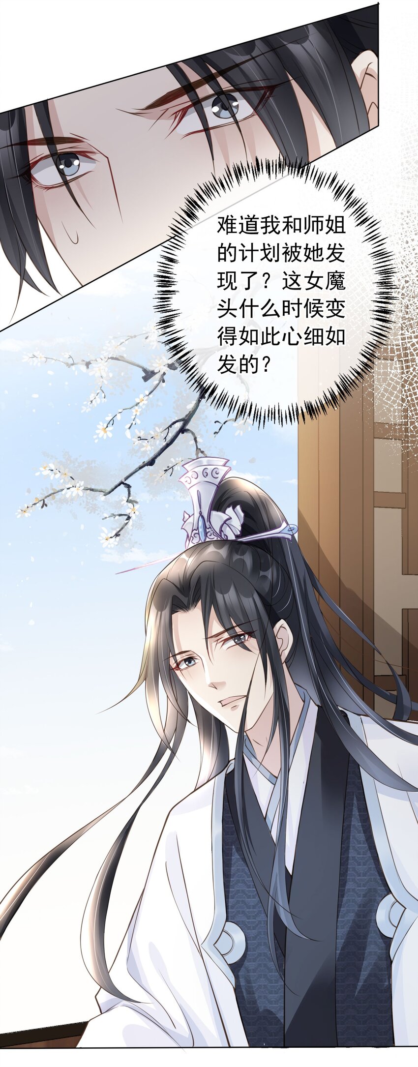 06 妻主，好香24