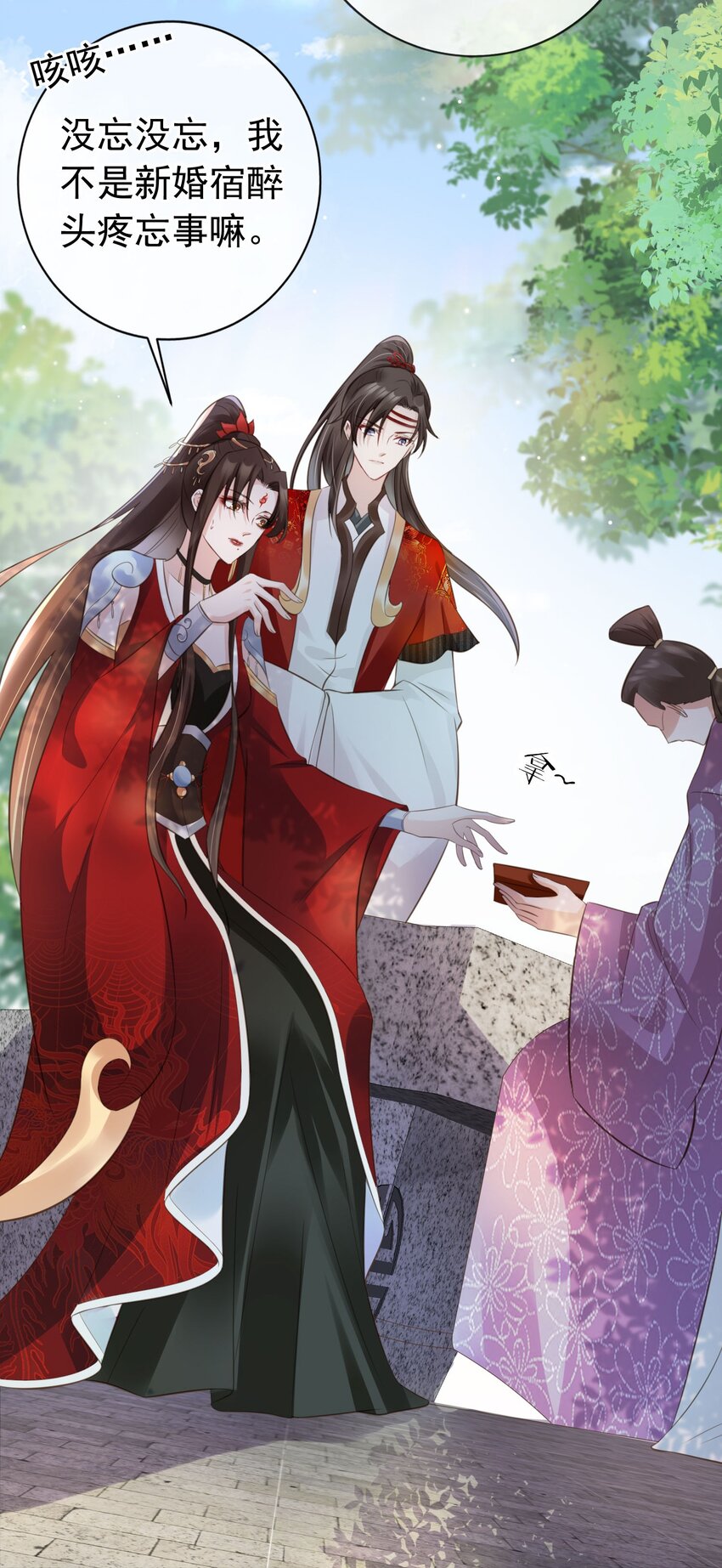 04 师父，请好好用我吧！7
