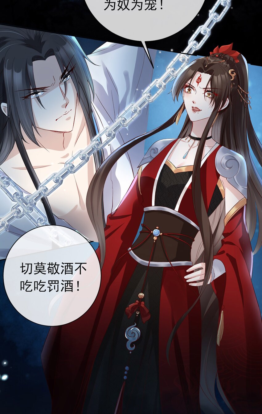 01 魂穿女魔头26