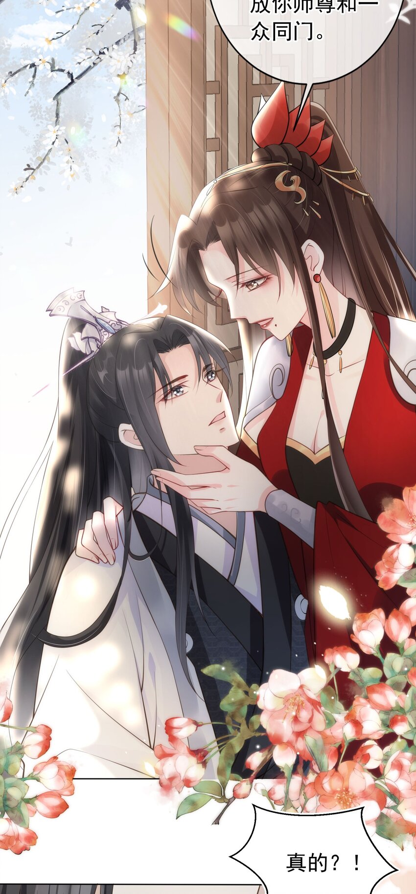 06 妻主，好香18