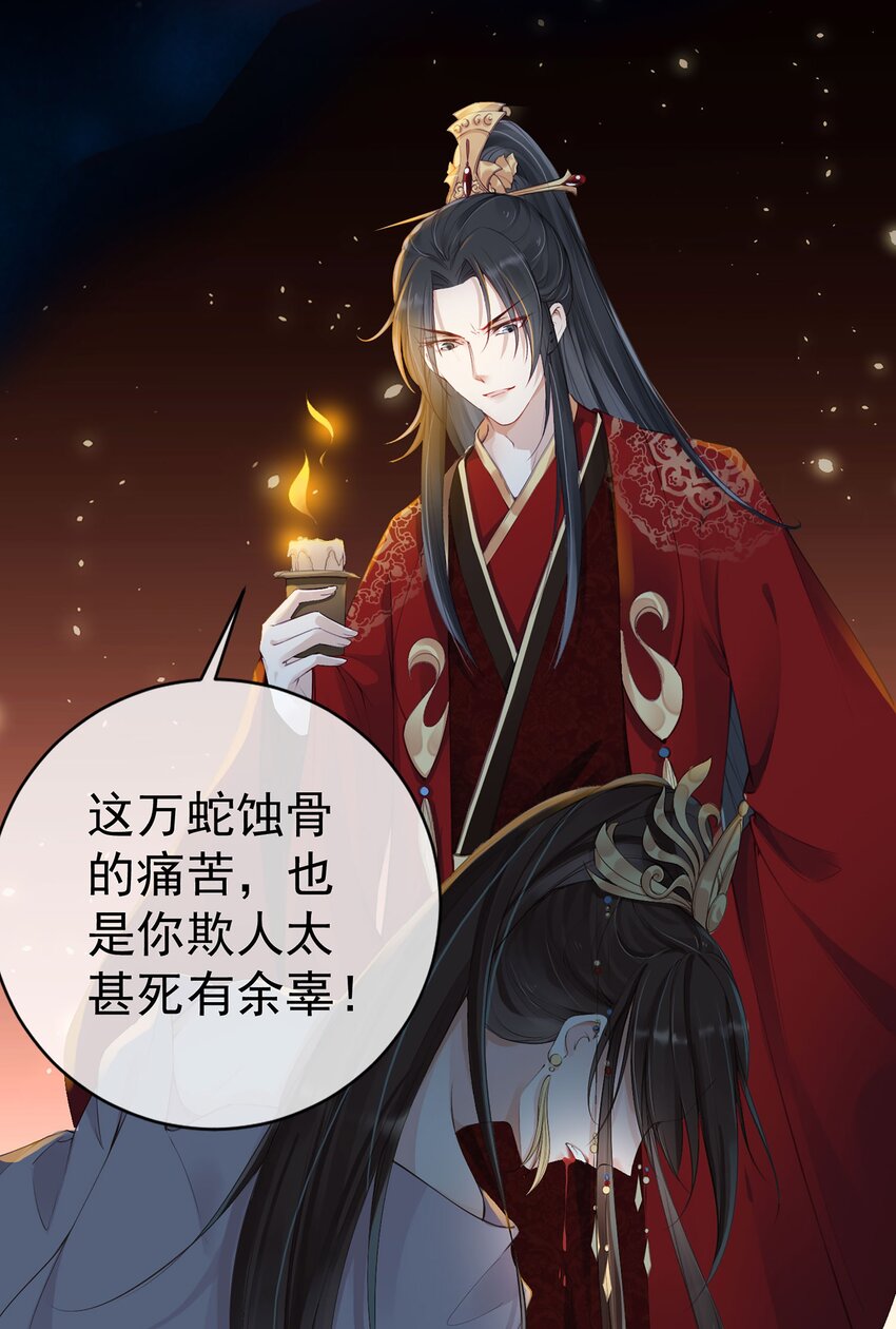 01 魂穿女魔头18