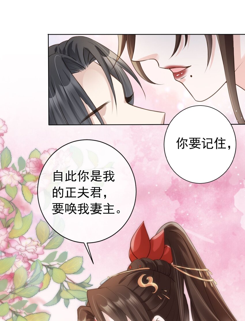 06 妻主，好香26