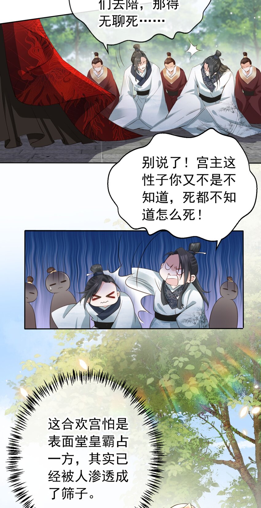 04 师父，请好好用我吧！16