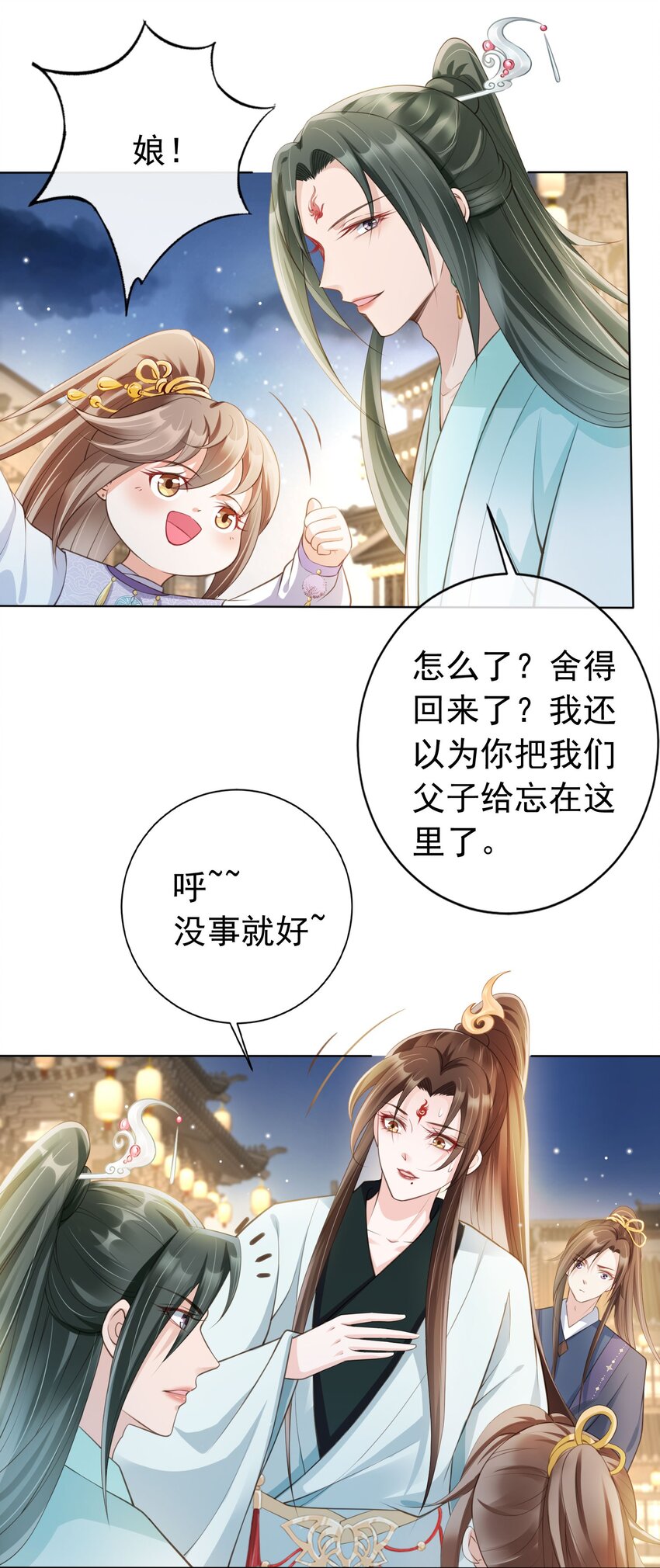 010 儿女情长4
