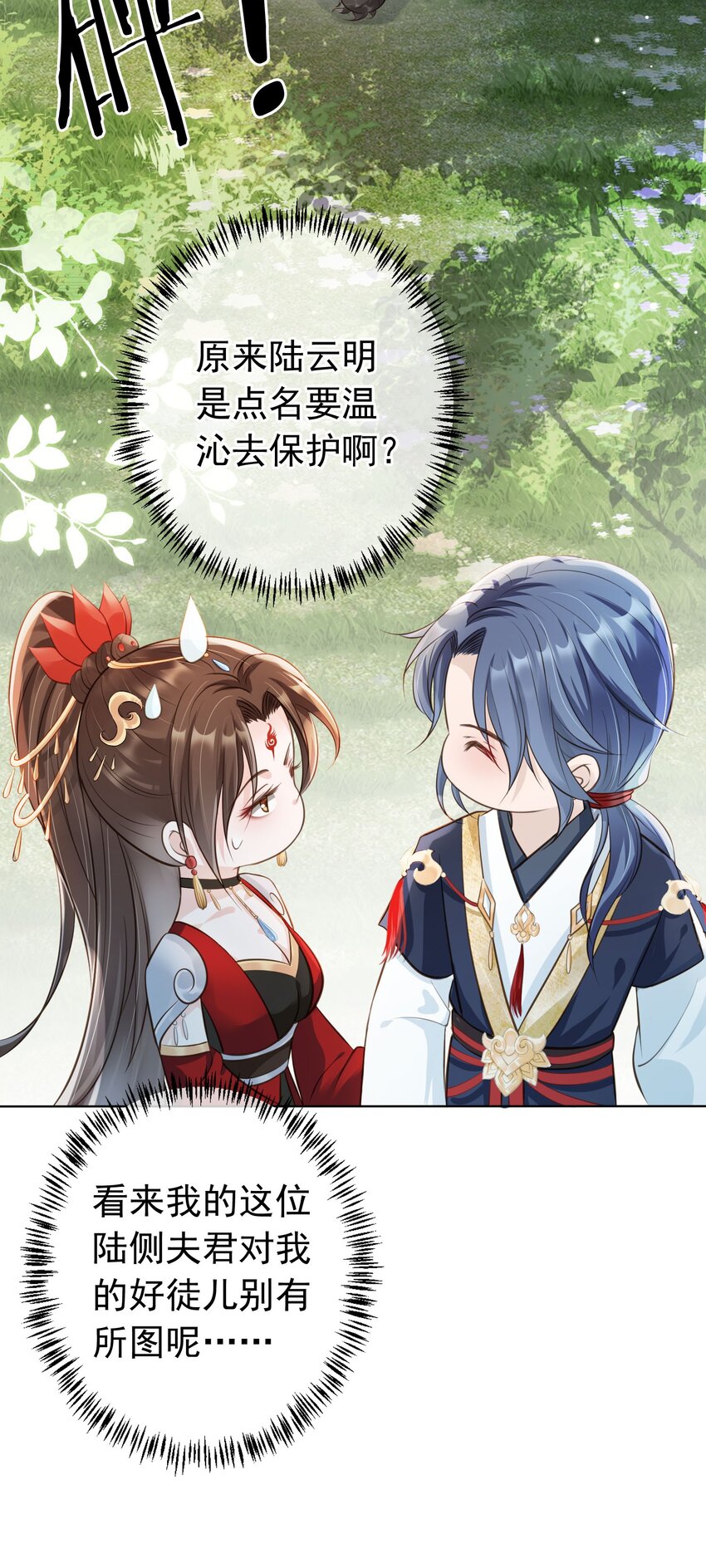 011 今夜，妻主留下吧33