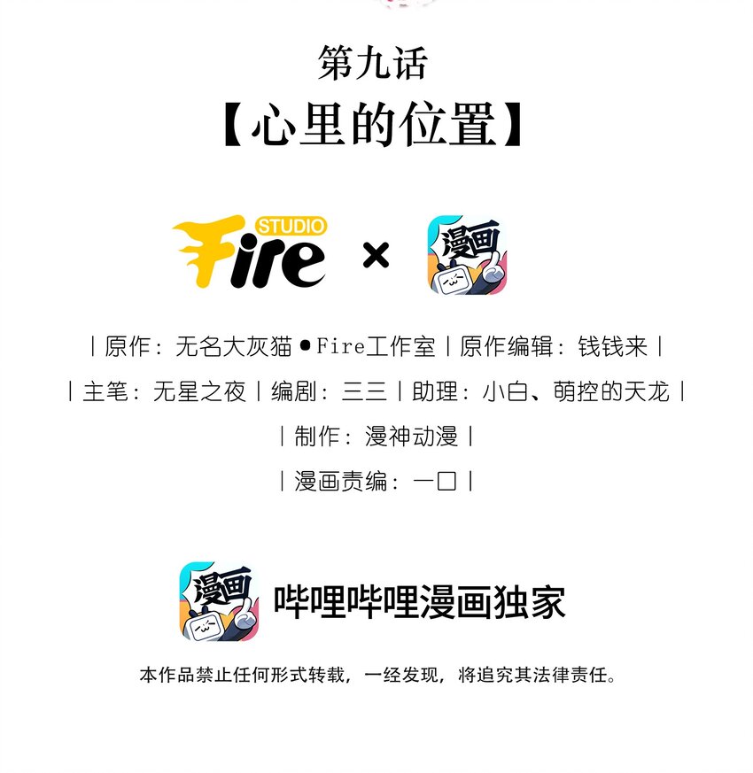 09 心里的位置1