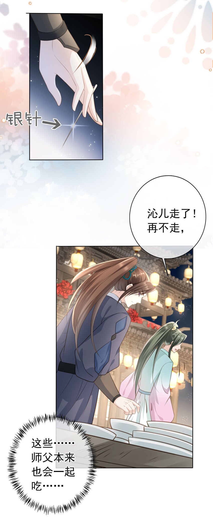 010 儿女情长13
