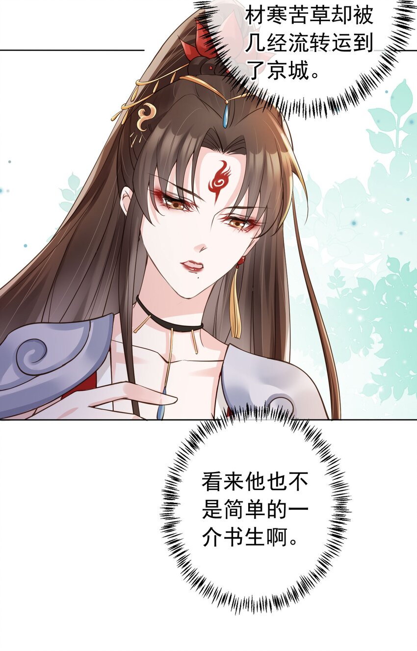 04 师父，请好好用我吧！35