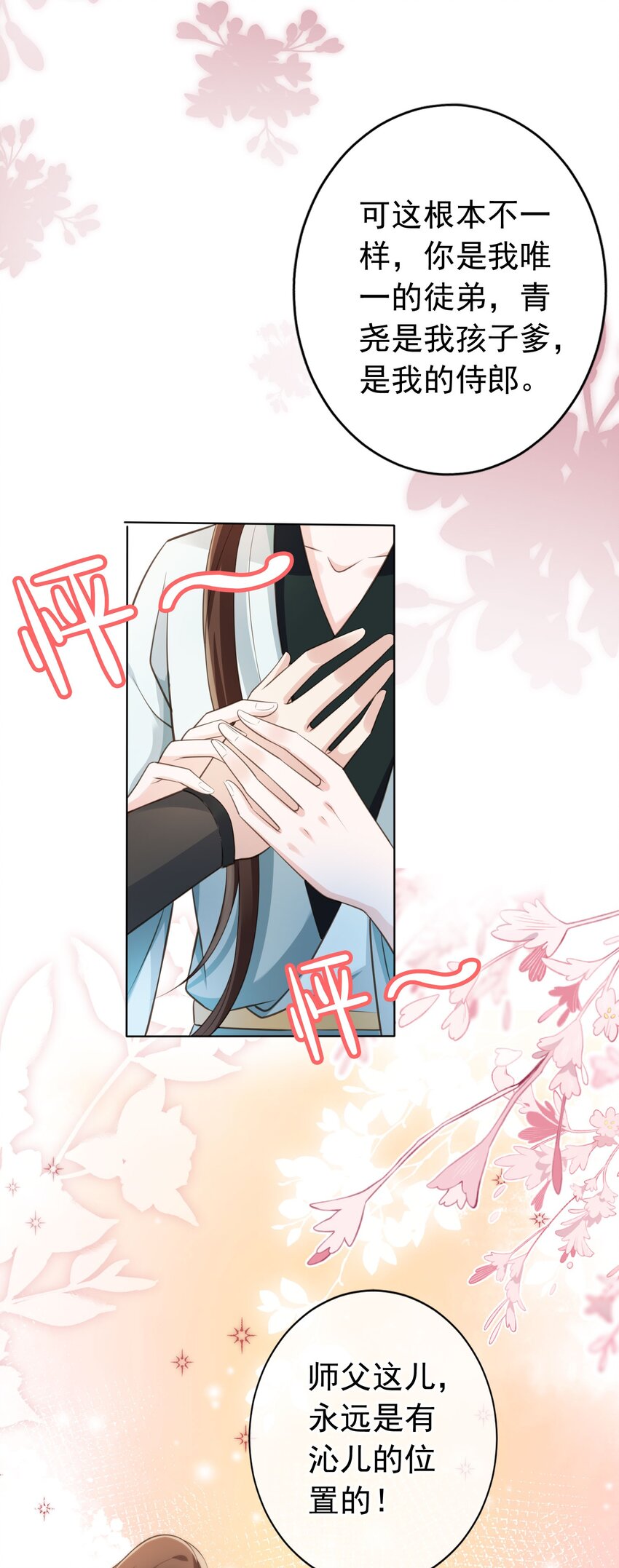 09 心里的位置10