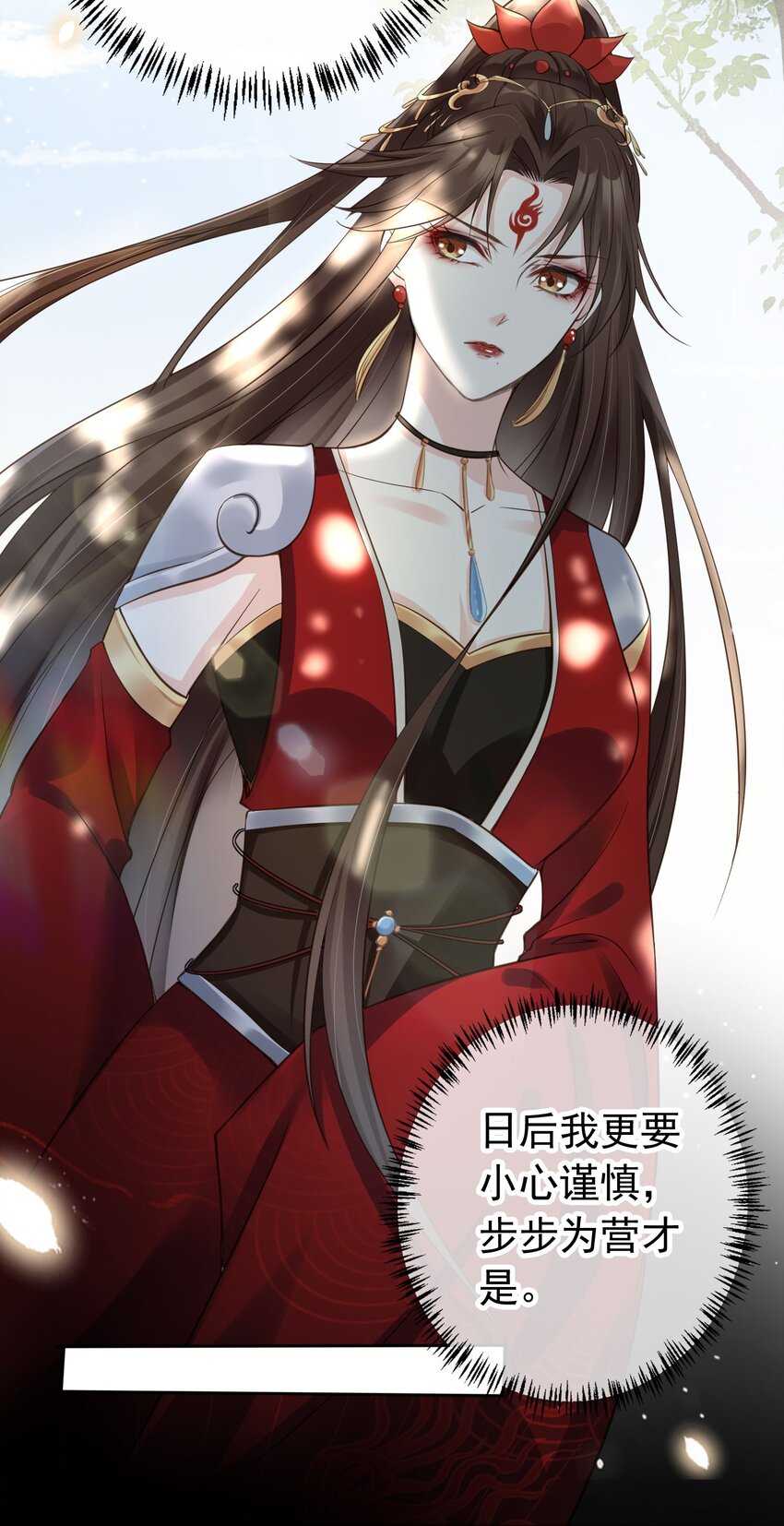 04 师父，请好好用我吧！17