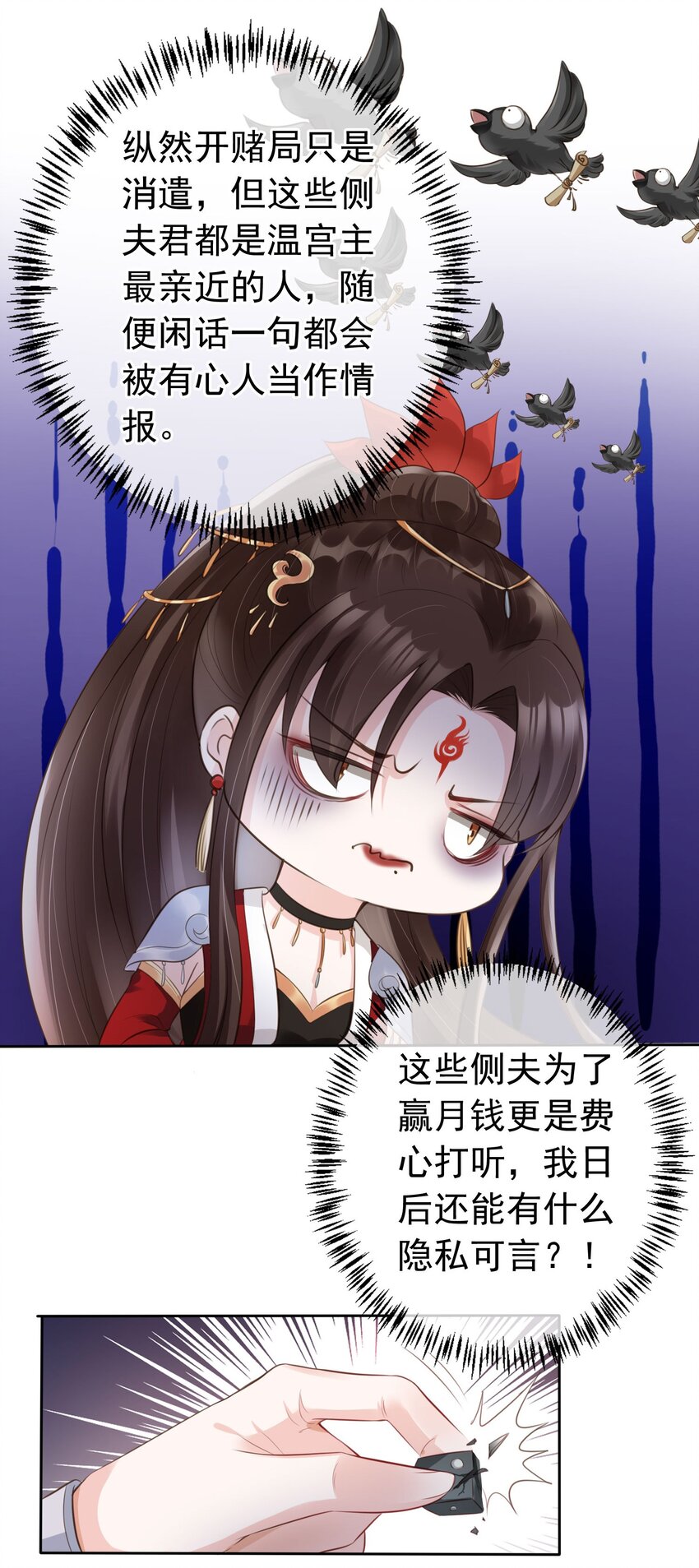 04 师父，请好好用我吧！13