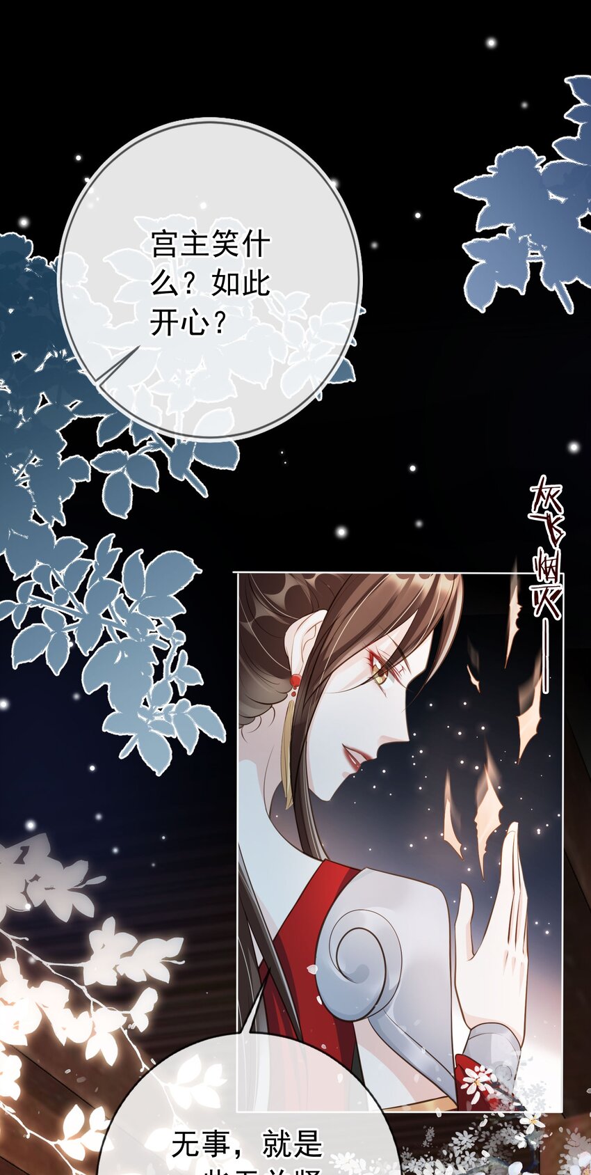 011 今夜，妻主留下吧41