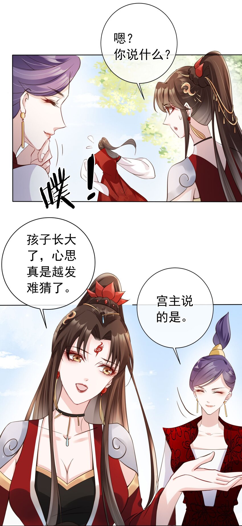 04 师父，请好好用我吧！40