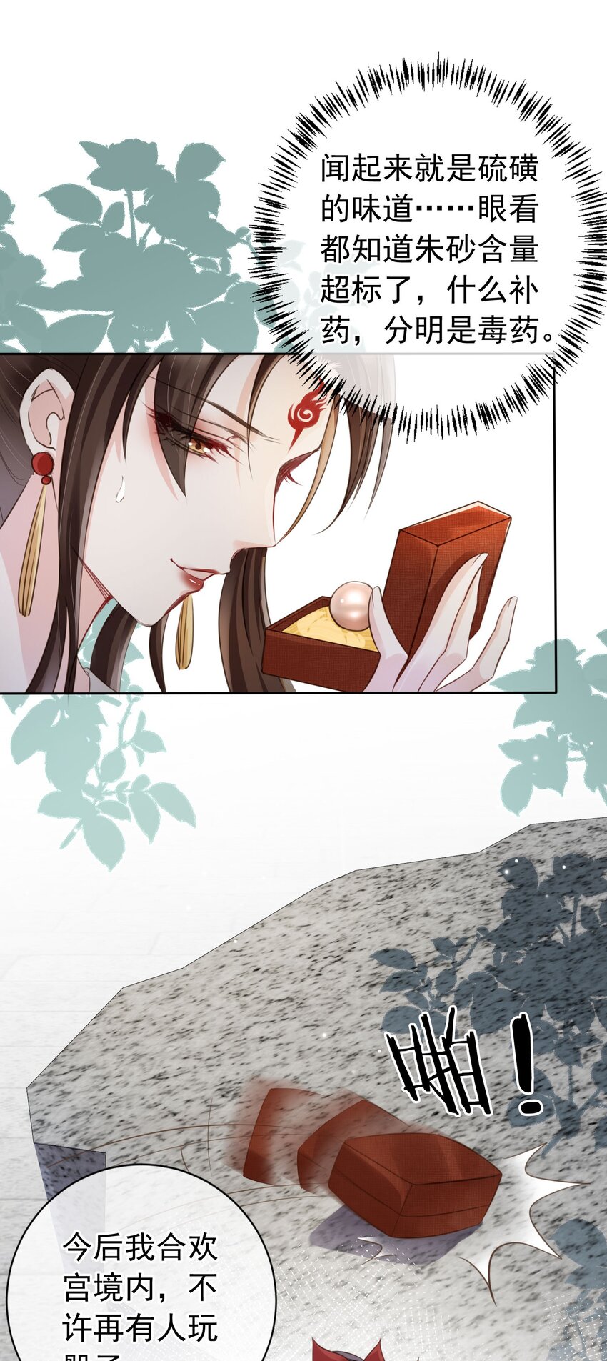 04 师父，请好好用我吧！8