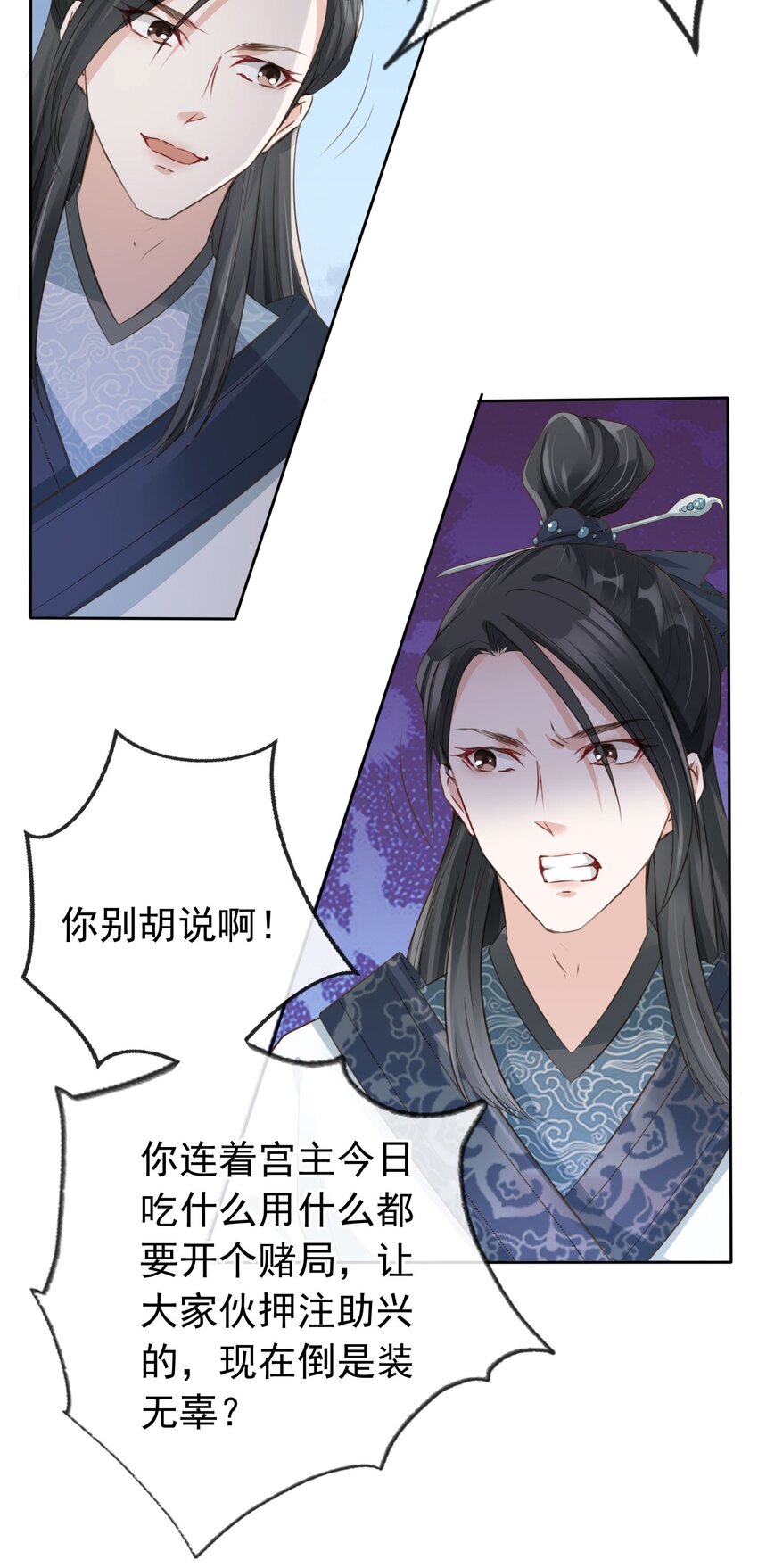 04 师父，请好好用我吧！12