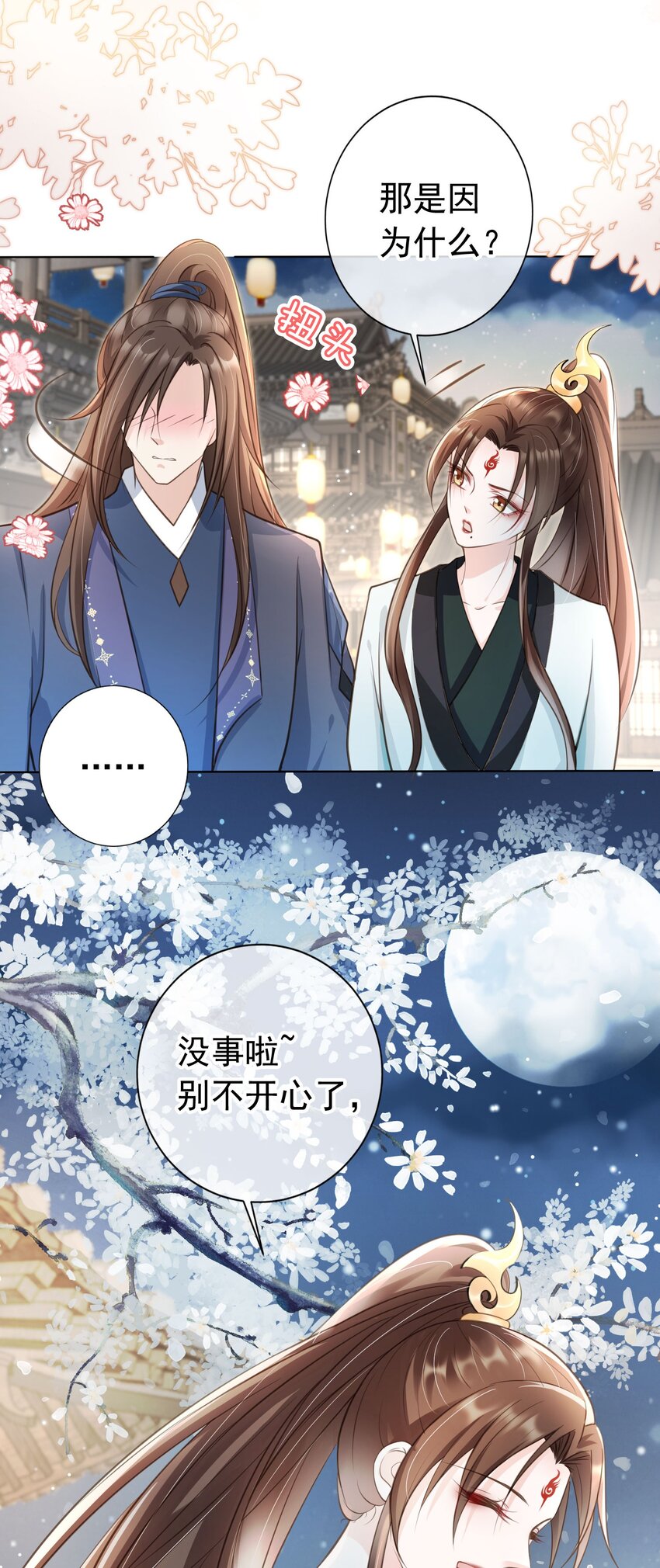 09 心里的位置5