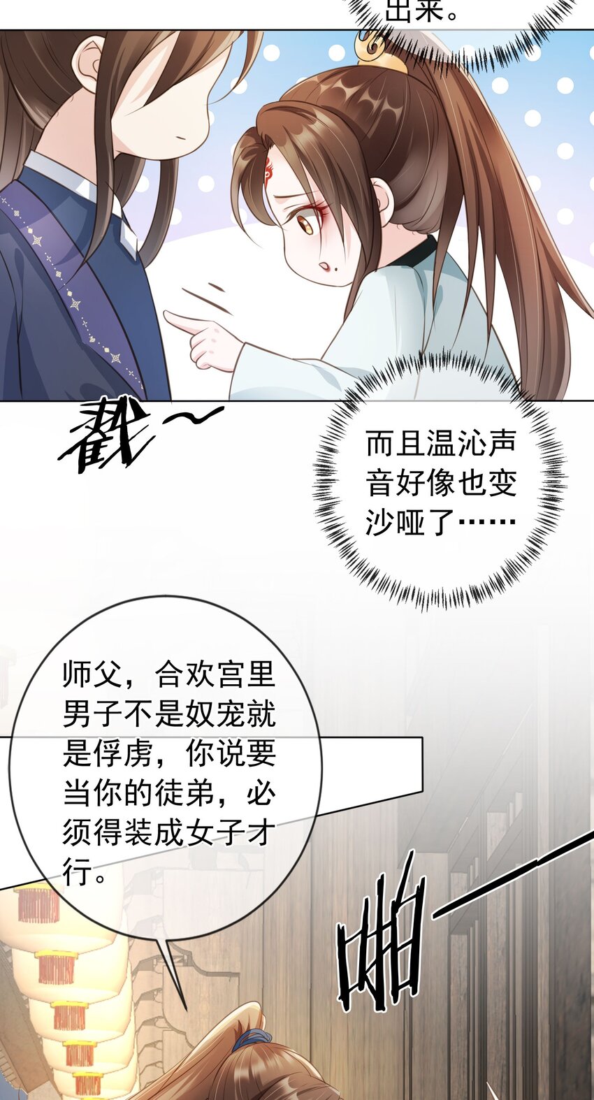08 偷来的福气33
