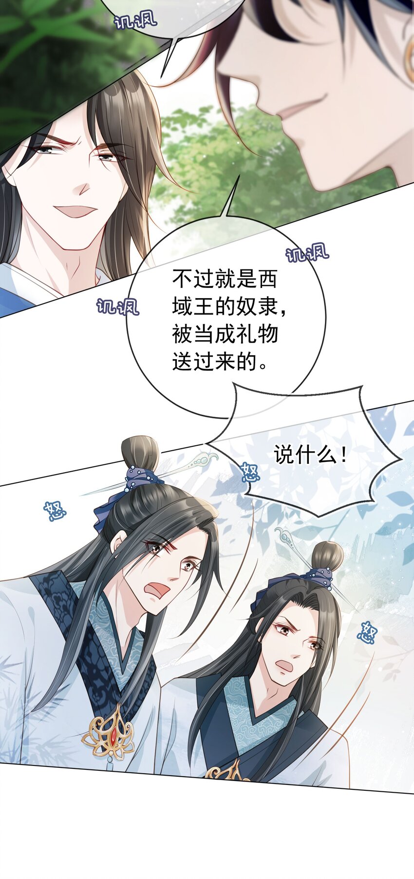 011 今夜，妻主留下吧14