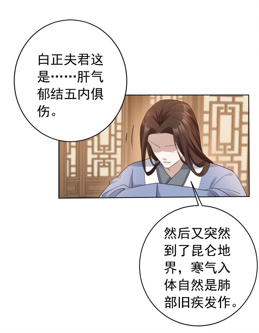 06 妻主，好香14