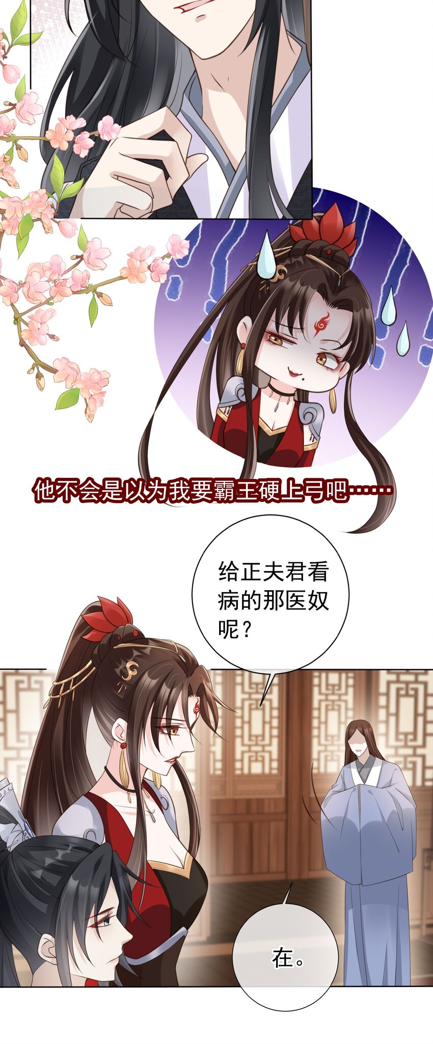 06 妻主，好香13