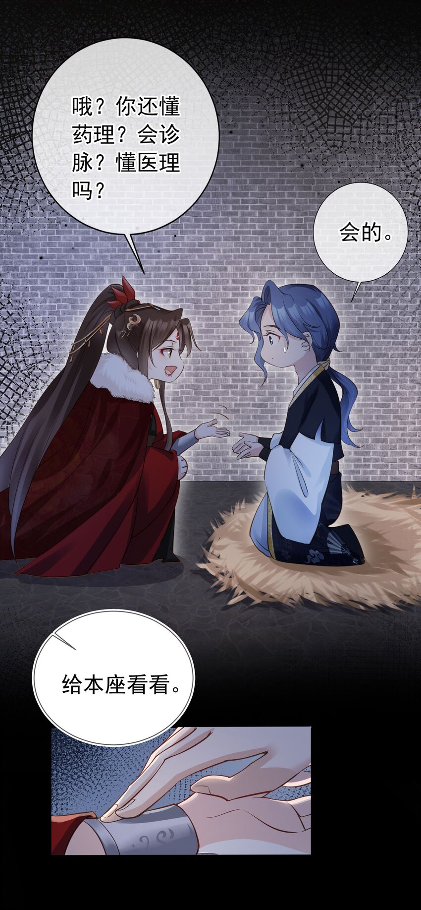 04 师父，请好好用我吧！25