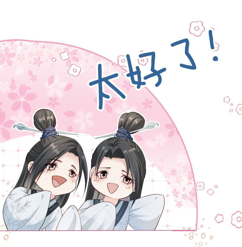 011 今夜，妻主留下吧21