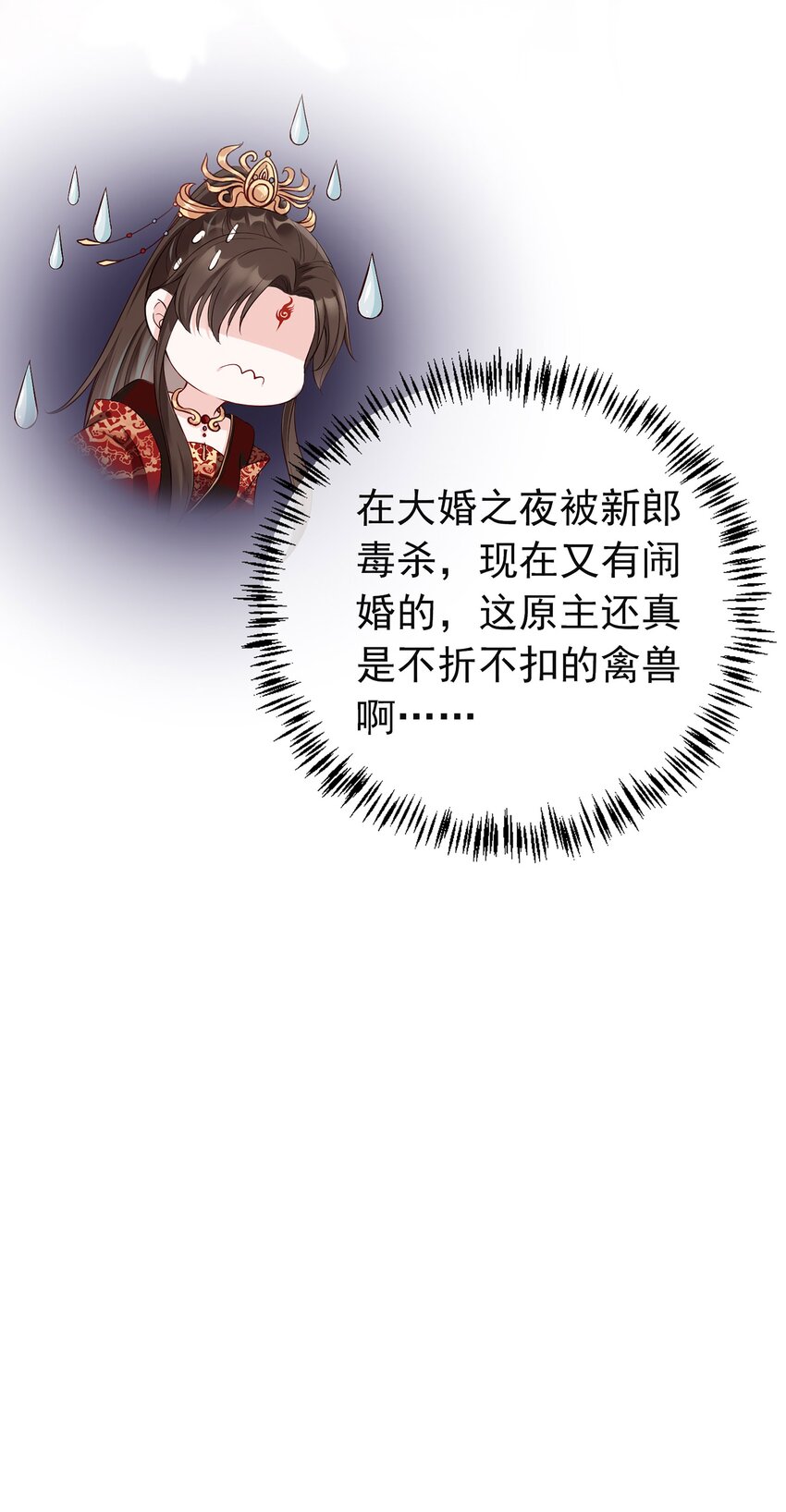 01 魂穿女魔头37