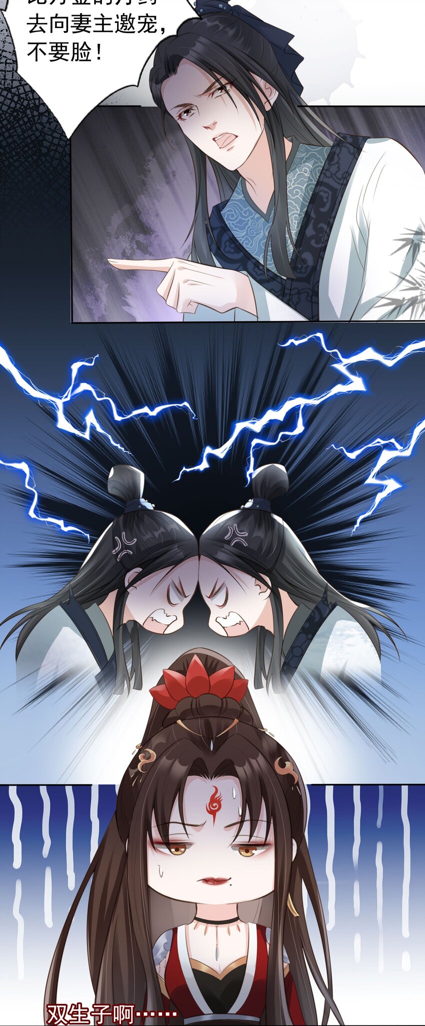 04 师父，请好好用我吧！5