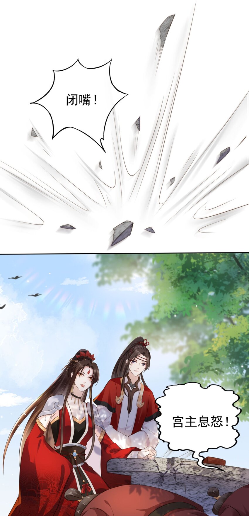 04 师父，请好好用我吧！10
