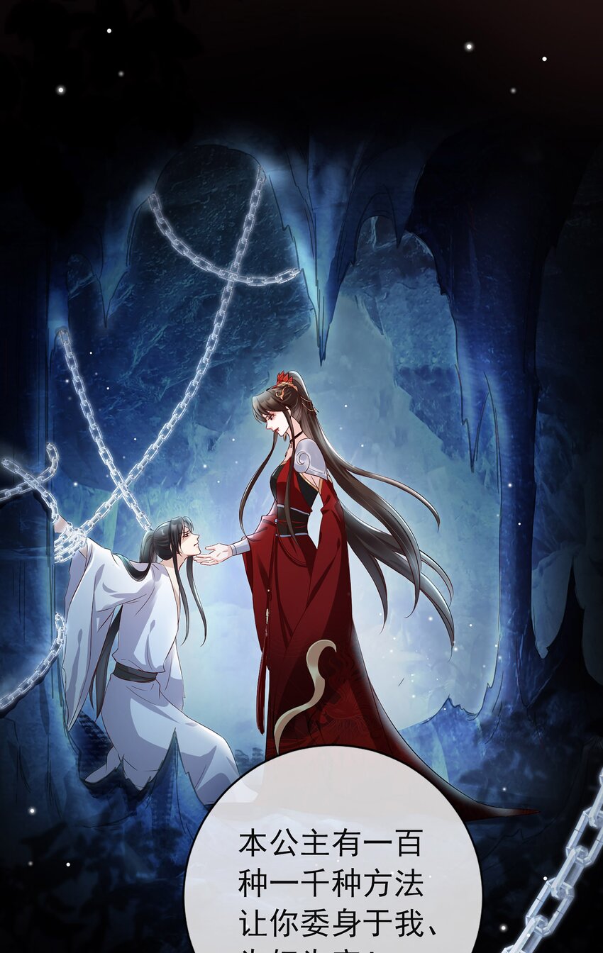 01 魂穿女魔头25