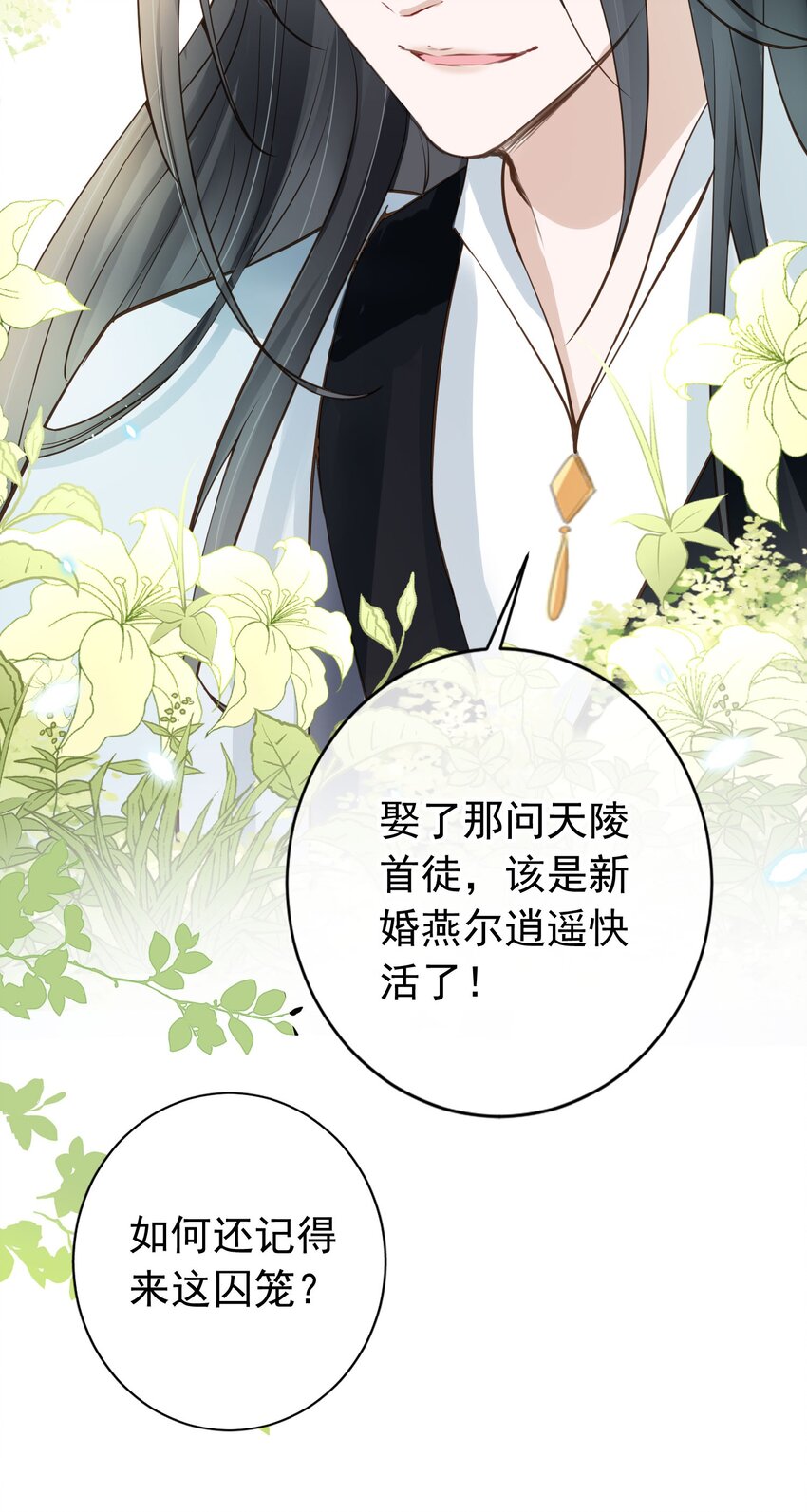 05 抢来的男人15
