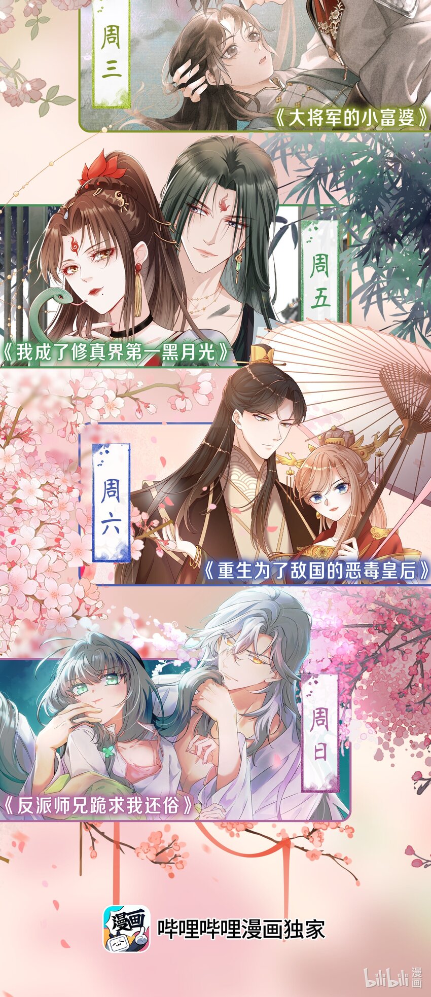 06 妻主，好香35