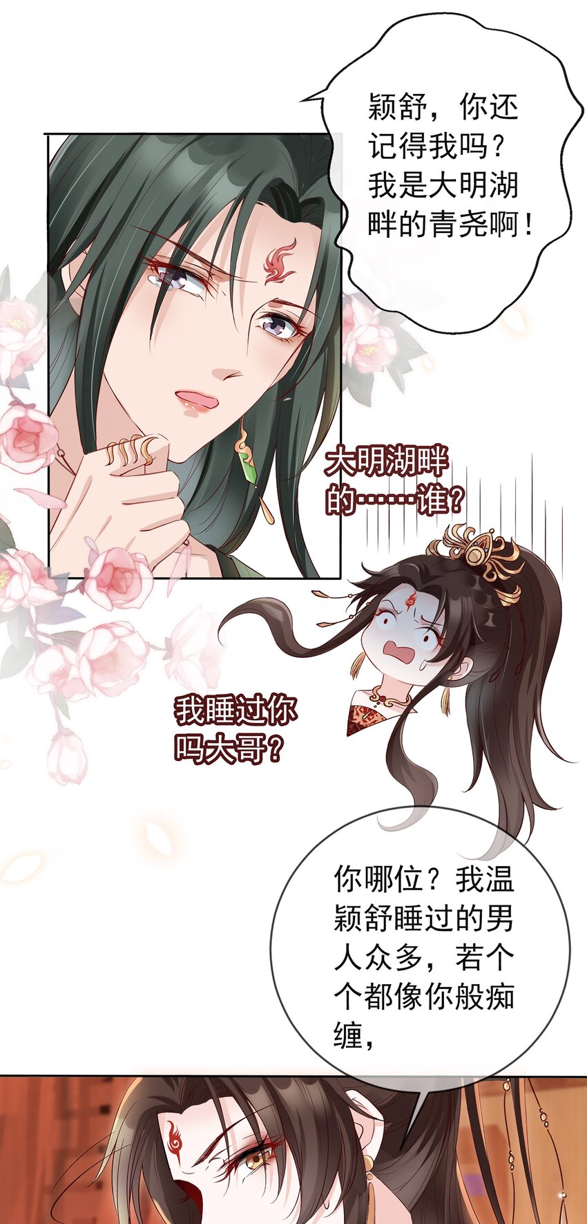 01 魂穿女魔头44