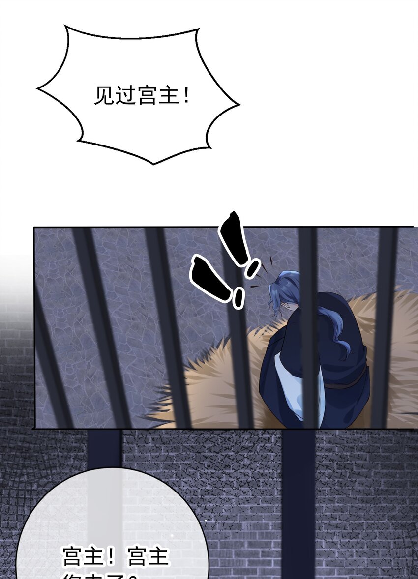 04 师父，请好好用我吧！20