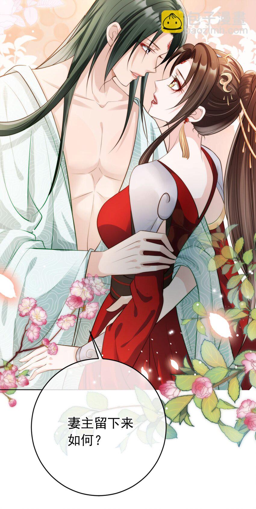 011 今夜，妻主留下吧44