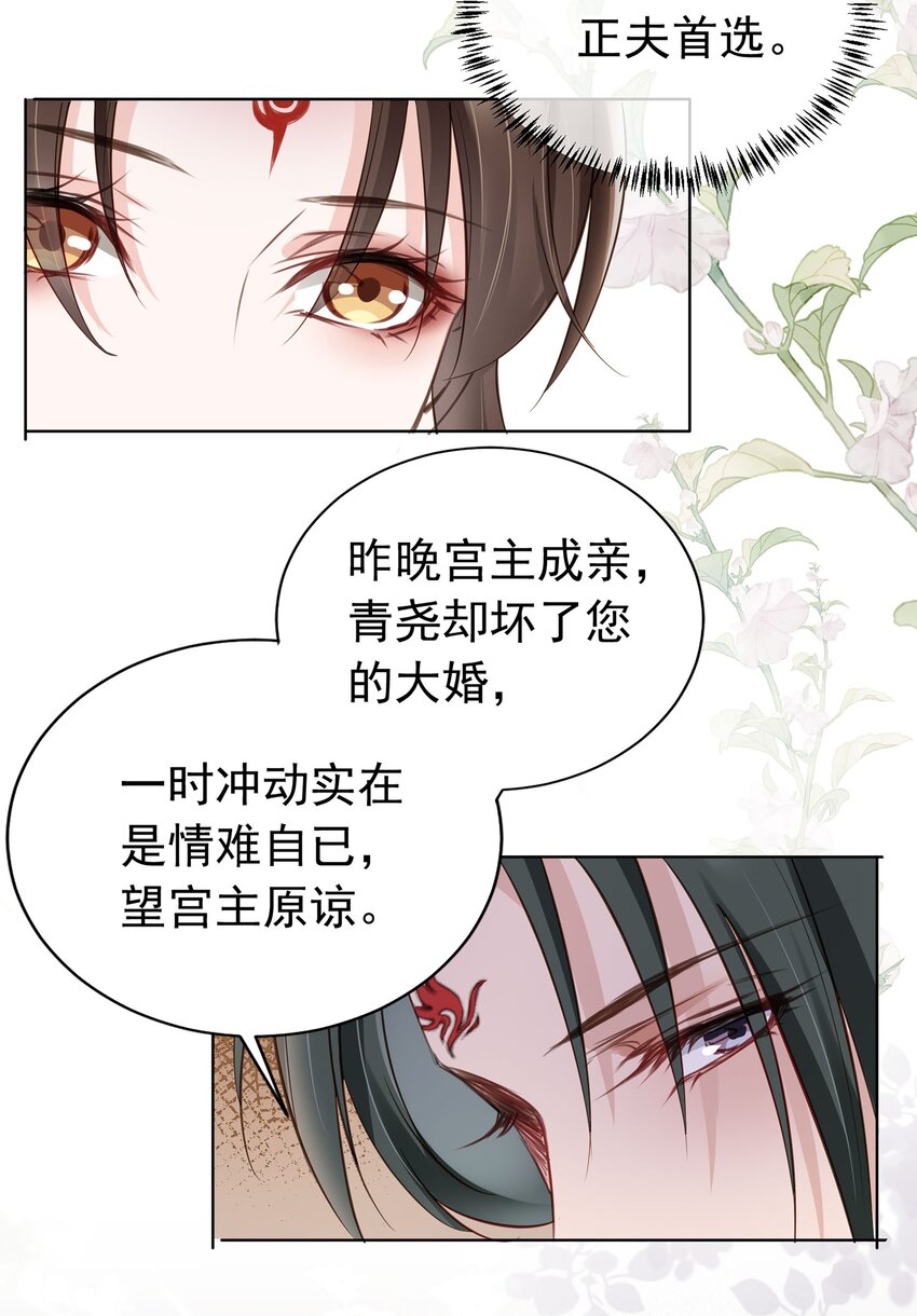 03 亲亲小娇夫18