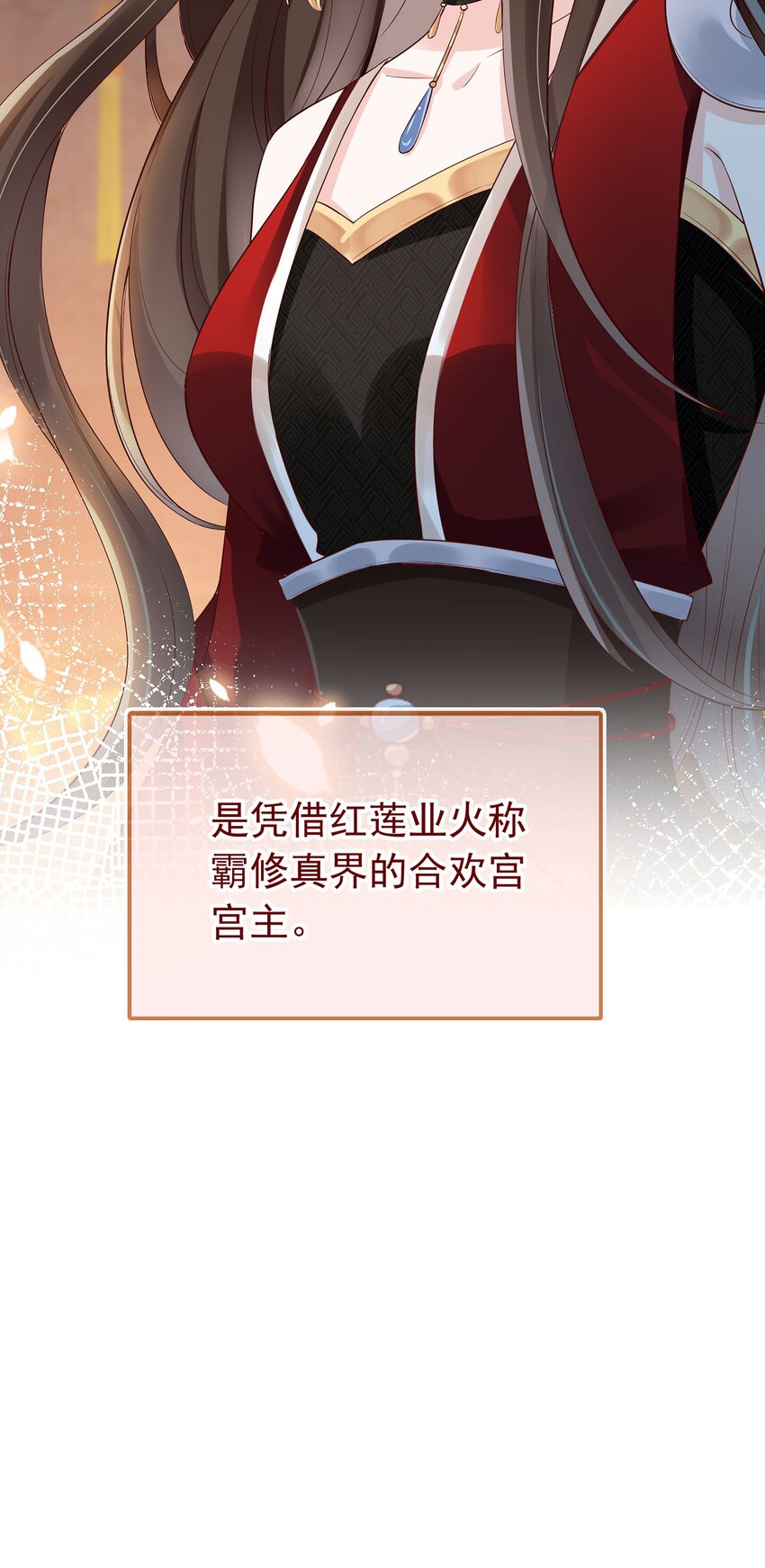01 魂穿女魔头23
