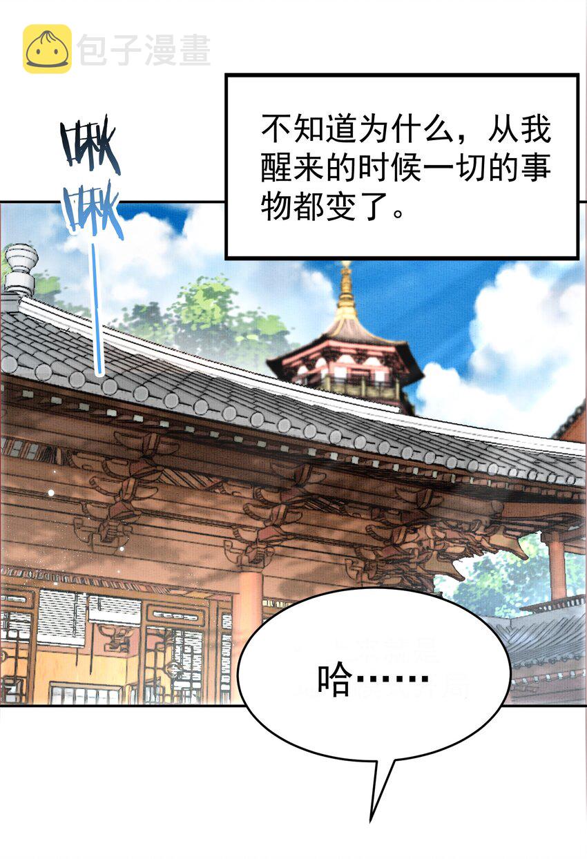 001 这个宗门不简单3