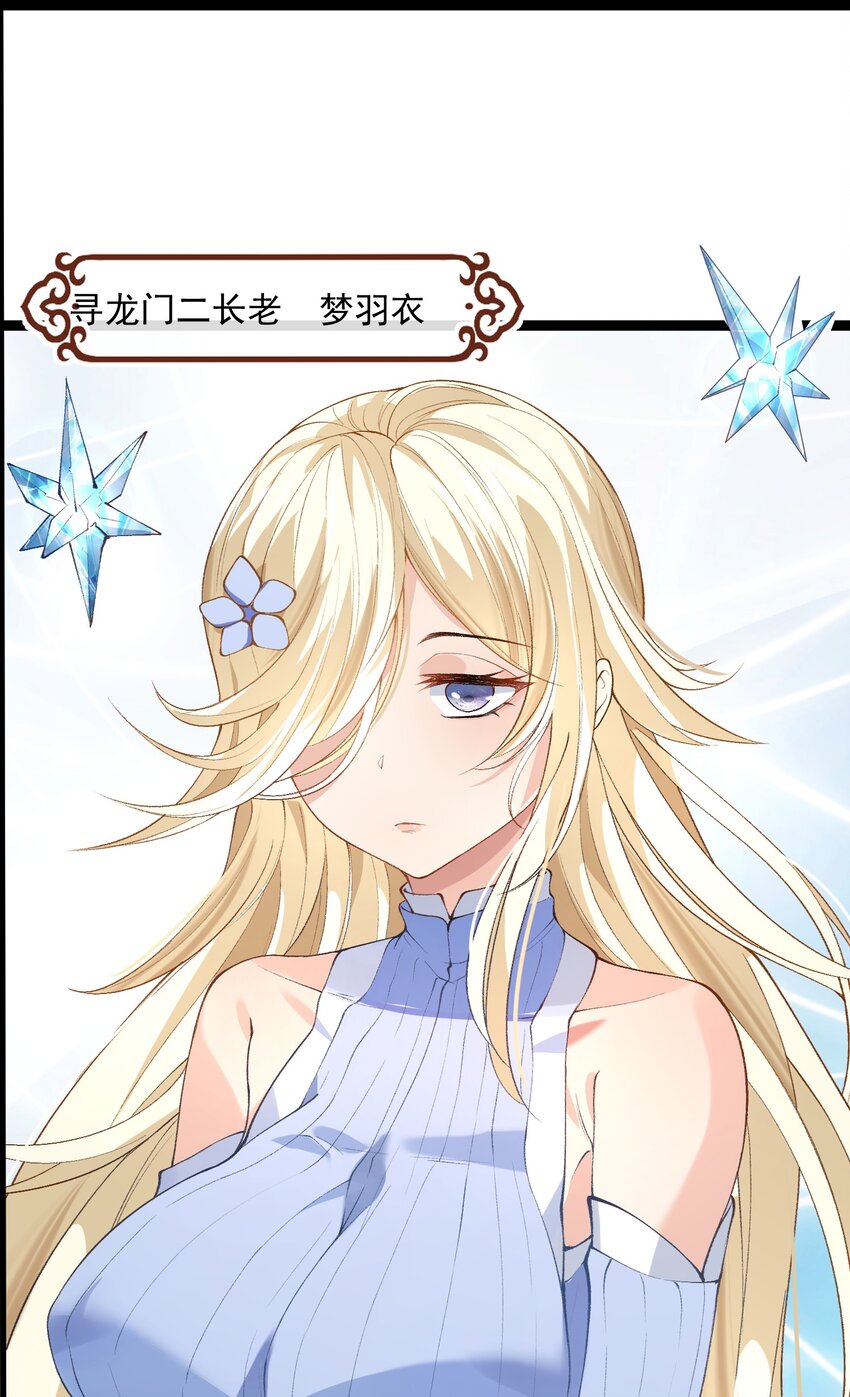 001 这个宗门不简单11