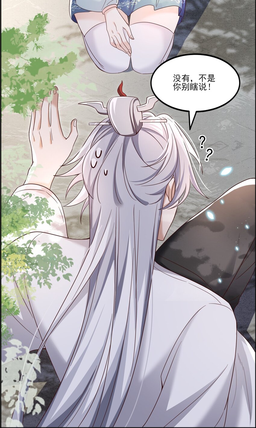 001 这个宗门不简单76