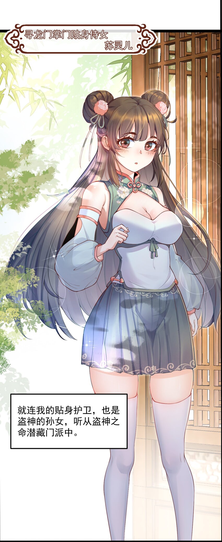 001 这个宗门不简单17
