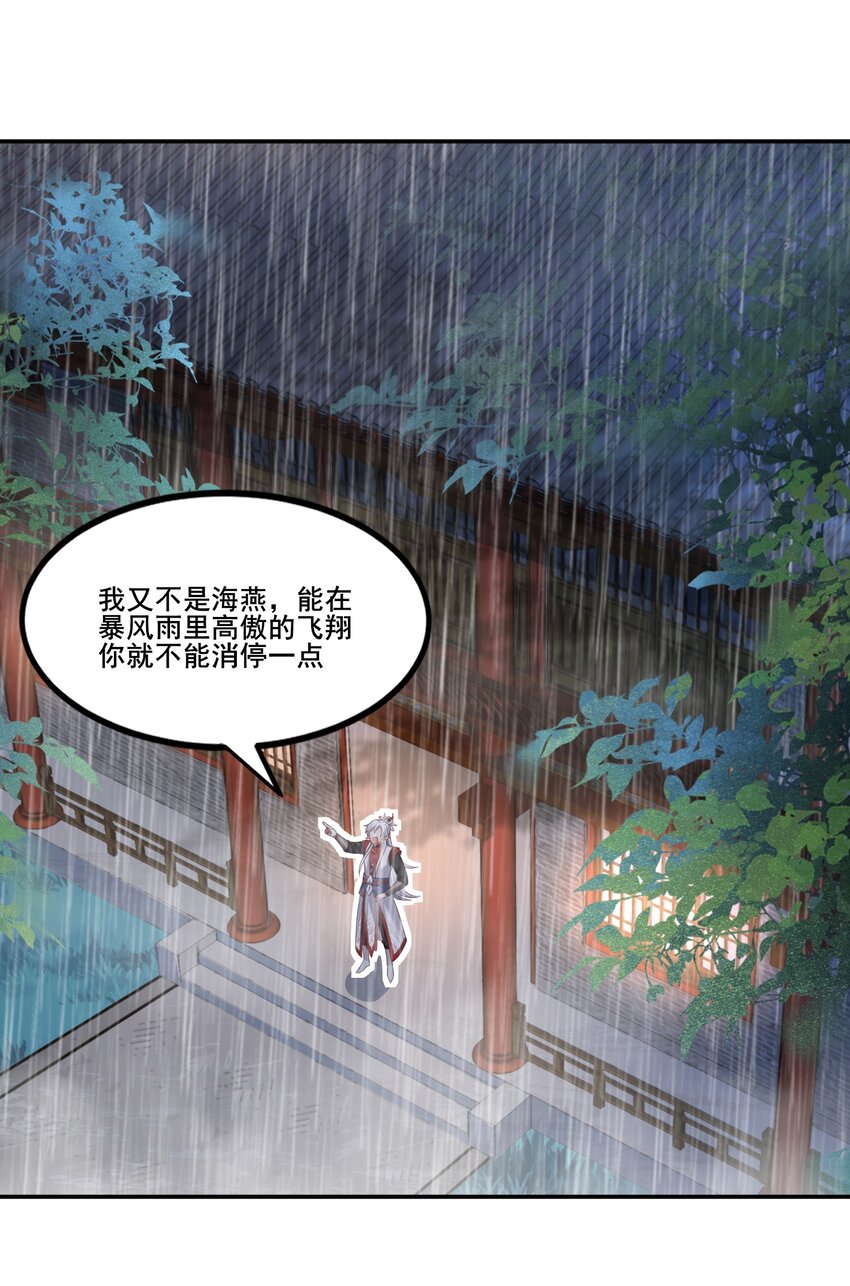001 这个宗门不简单61