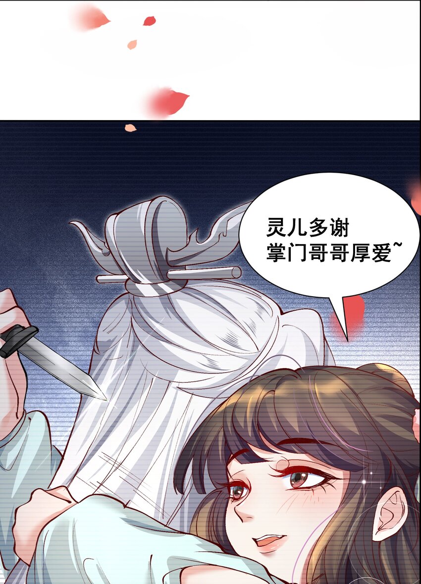 001 这个宗门不简单30