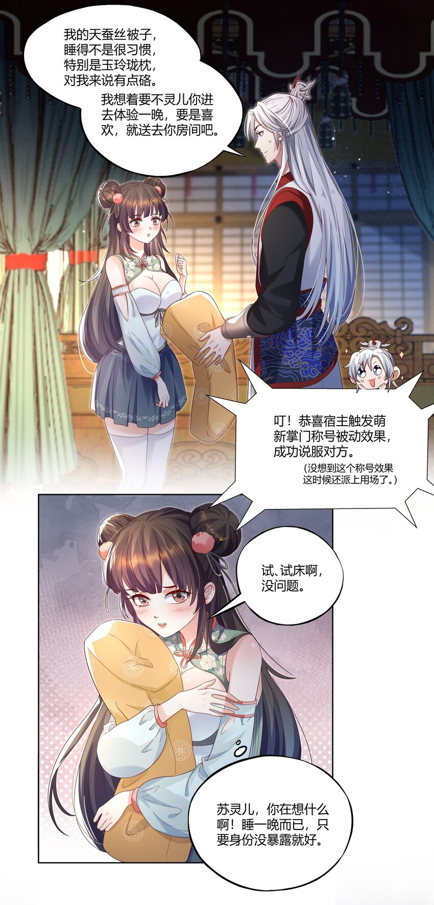 001 这个宗门不简单54