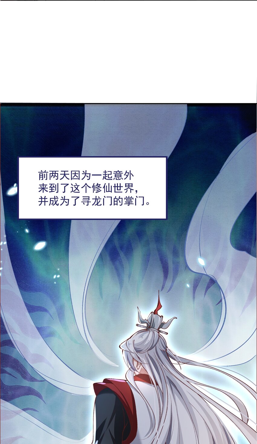 001 这个宗门不简单6