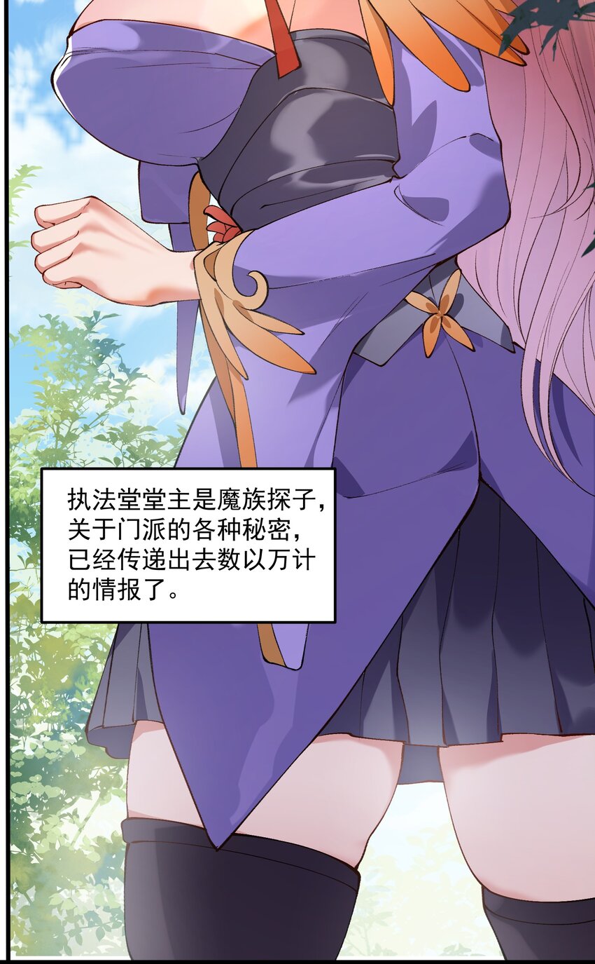 001 这个宗门不简单14