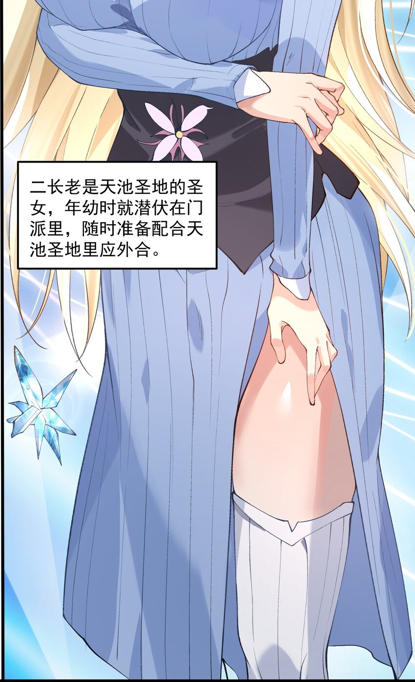 001 这个宗门不简单12