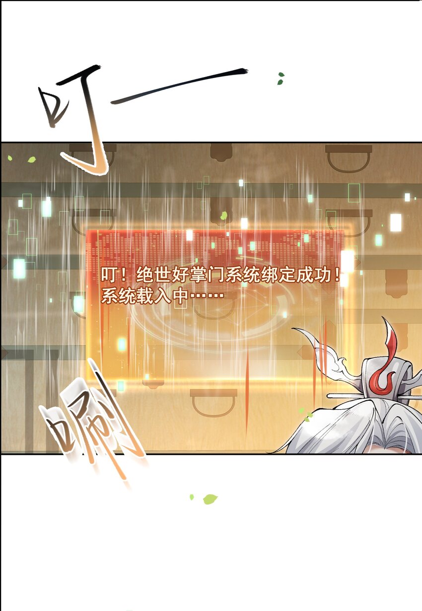 001 这个宗门不简单25
